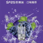 SP2S煙彈官網