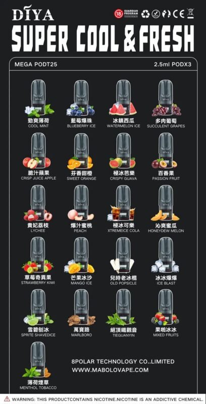 DIYA叮啞煙彈口味推薦