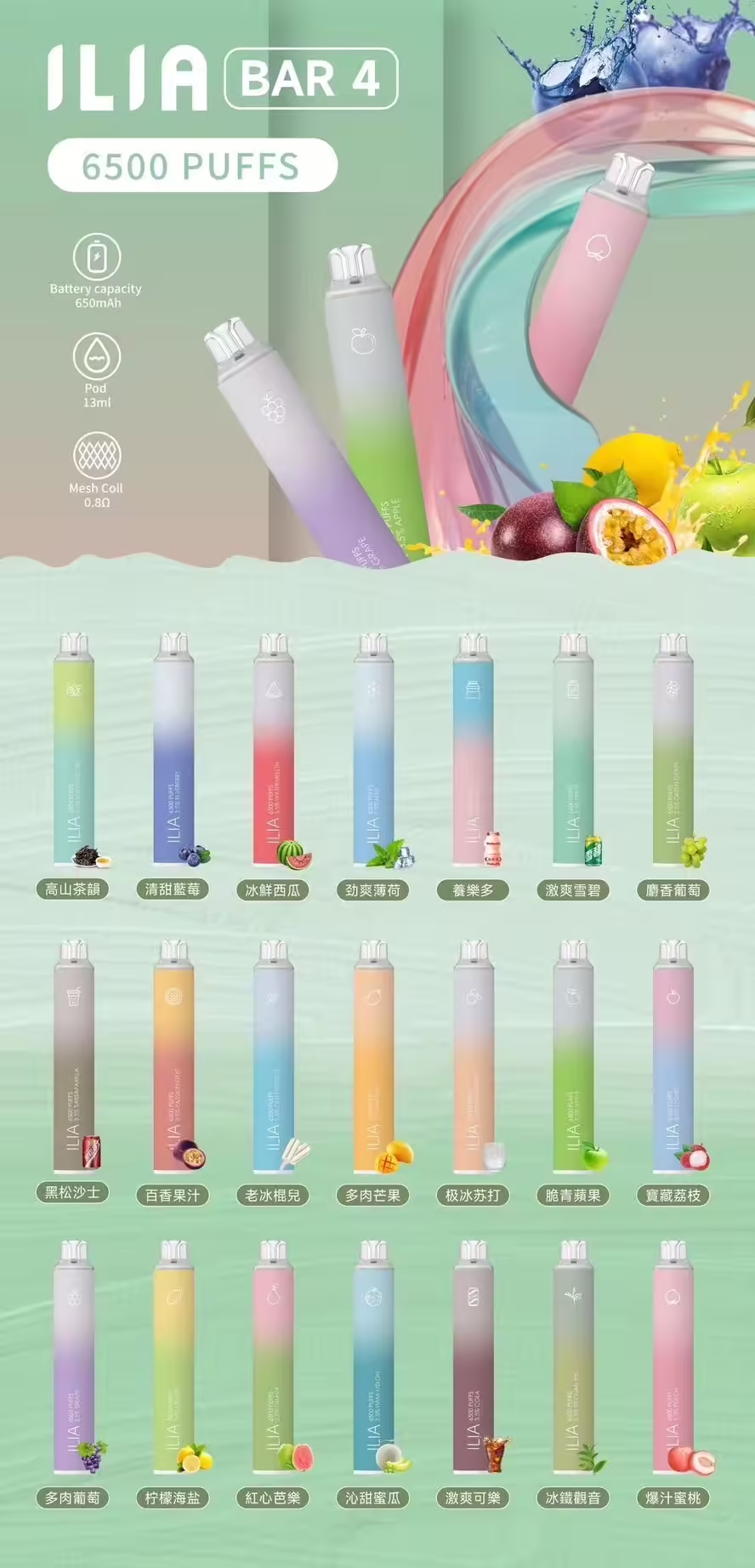 ILIA-BAR-4-一次性6500口