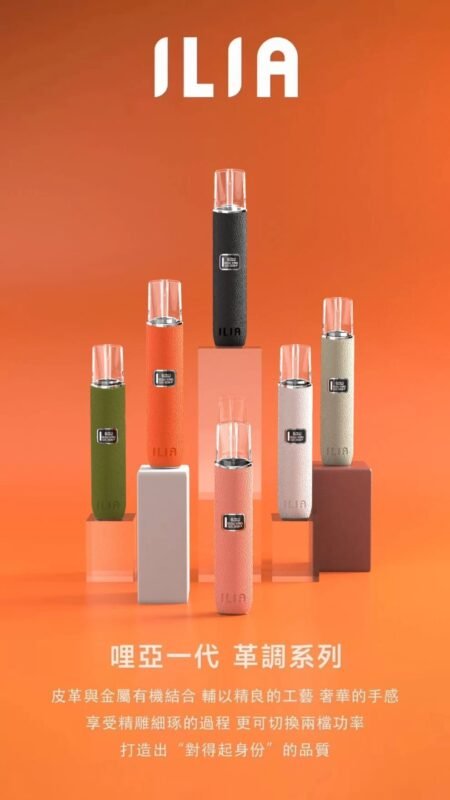 ILIA皮革主機 顏色展示