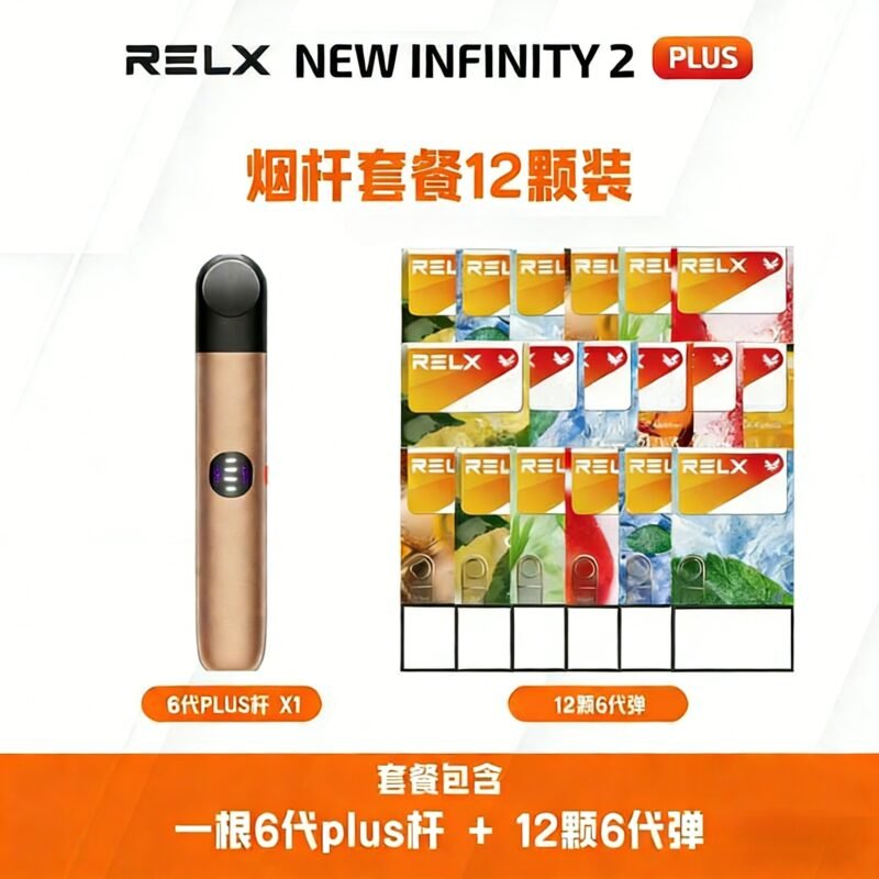 RELX6代煙彈口味推薦