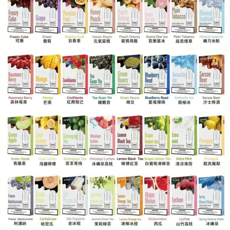 SP2s煙彈口味推薦