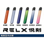 relx5代主機