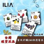 ILIA煙彈