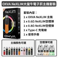 OXVA NEXLIM 大蠻牛主機-內容物