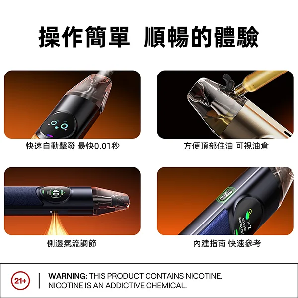 OXVA-NeXlim-大蠻牛注油式主機設計特點