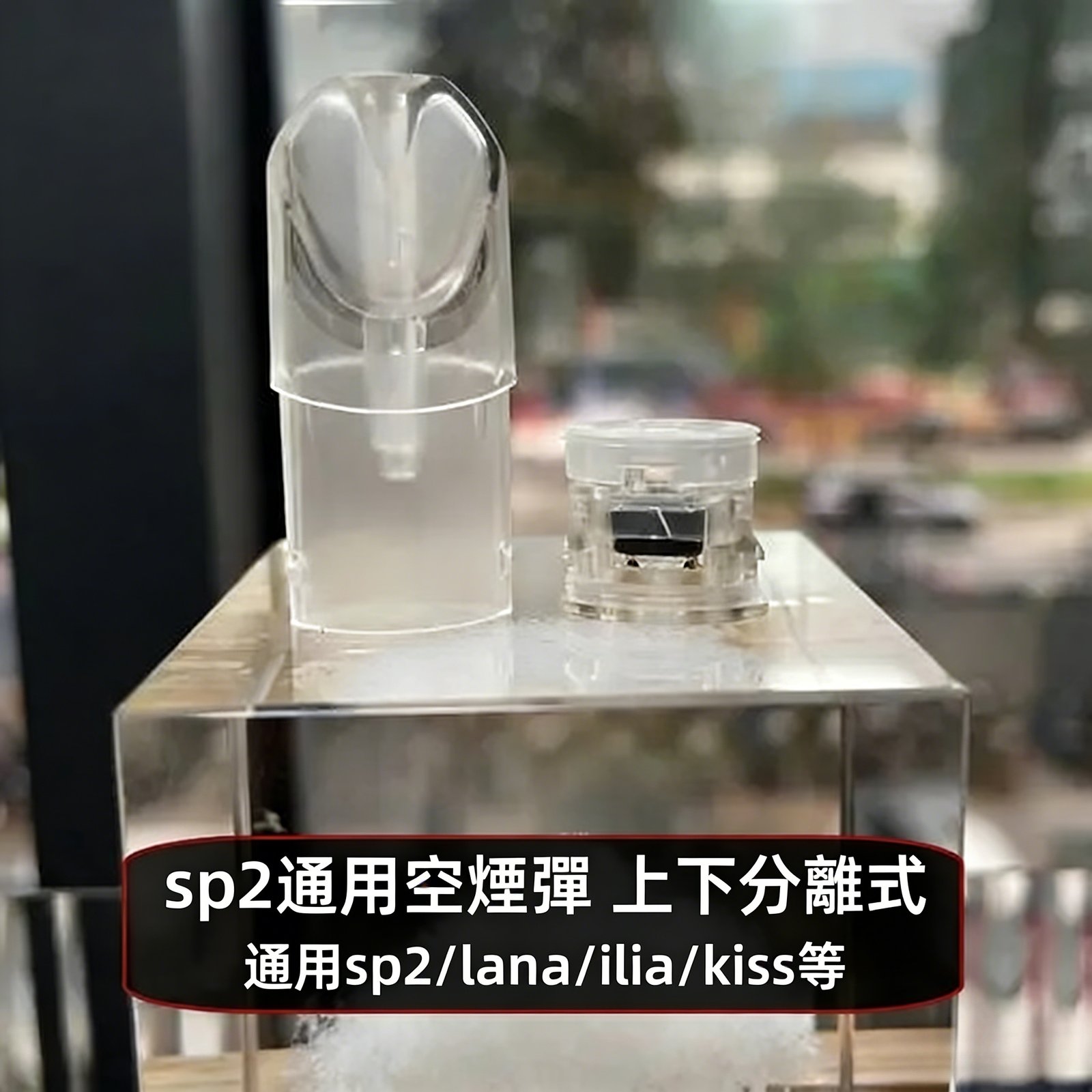 SP2S思博瑞空煙彈 SP2S思博瑞空煙彈