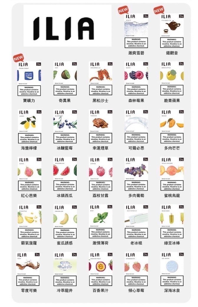 ILIA哩亞一代煙彈