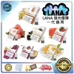 lana拉娜發光煙彈