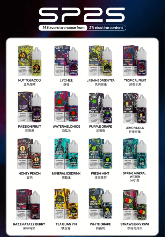 sp2 煙油口味